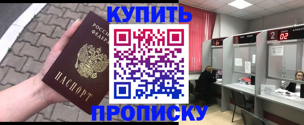 временная регистрация собственник в Уссурийске